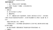 小学数学北师大版二年级上册分糖果教案及反思