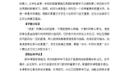 小学数学北师大版四年级上册5 路程、时间与速度教案