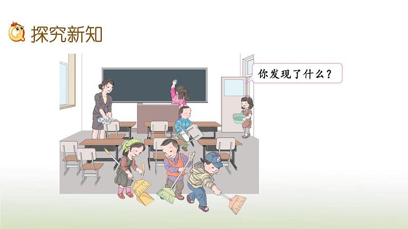 新人教版一年级数学上册56_10的认识和加减法5.167的认识PPT课件第4页
