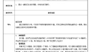 小学数学浙教版二年级上册12、连加、连减教案及反思