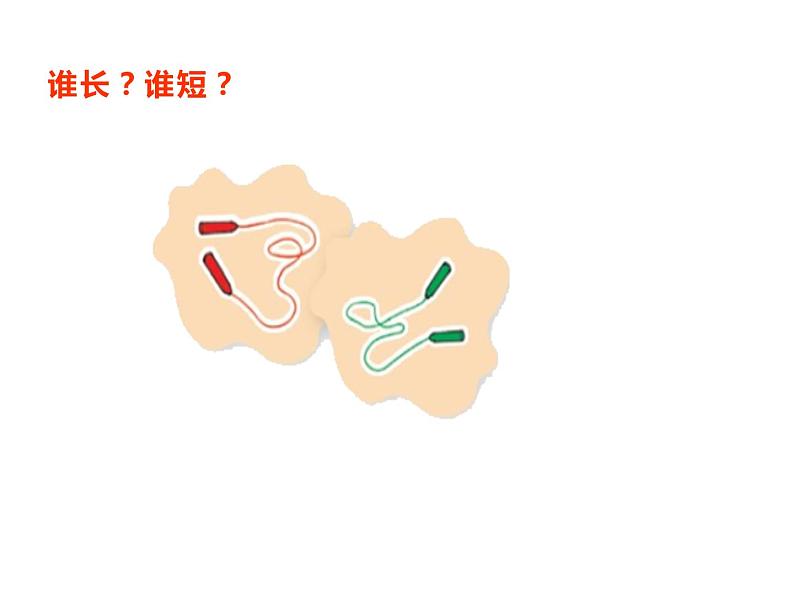 一年级上册数学课件-2.2 下课啦(1)-北师大版第3页