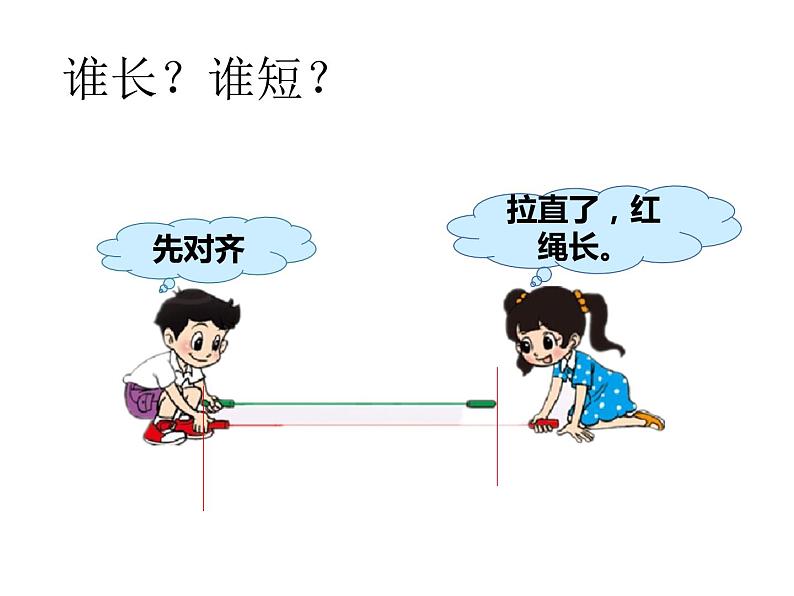 一年级上册数学课件-2.2 下课啦(1)-北师大版第4页