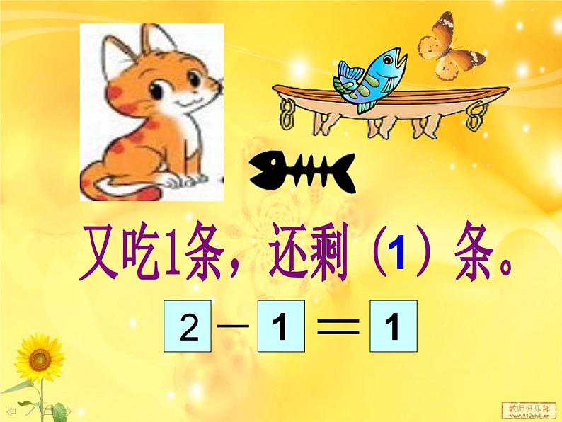 一年级上册数学课件-3.3 可爱的小猫(1)-北师大版第6页