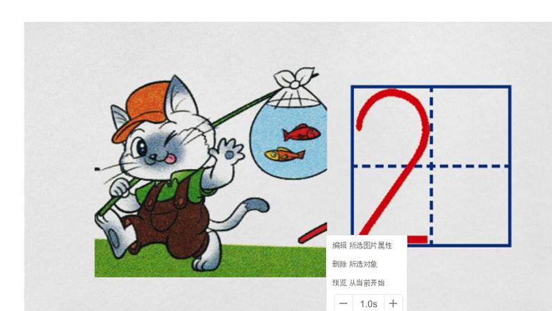 一年级上册数学课件-1.3 小猫钓鱼(8)-北师大版第4页