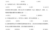 小学数学浙教版六年级上册二 分数和百分数应用问题综合与测试同步练习题
