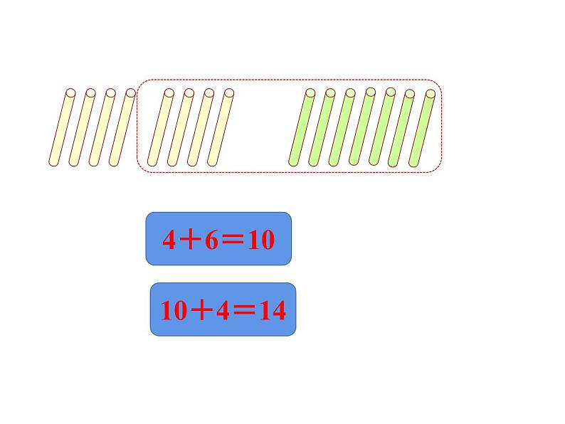 一年级上册数学课件-7.4 有几棵树(2)-北师大版第6页