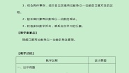 数学三年级上册1 口算除法精品教案