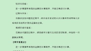 冀教版三年级上册3 简单的三步混合运算优质课教案及反思
