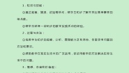 小学数学冀教版三年级上册2 简单的组合优秀教案