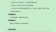 2020-2021学年2 旋转优质教案及反思