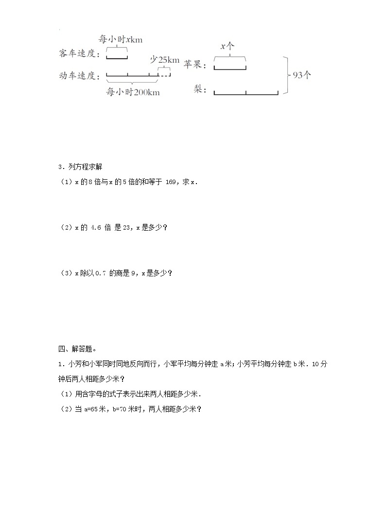 新人教版小升初數學專項復習訓練數與代數式與方程1含解析03