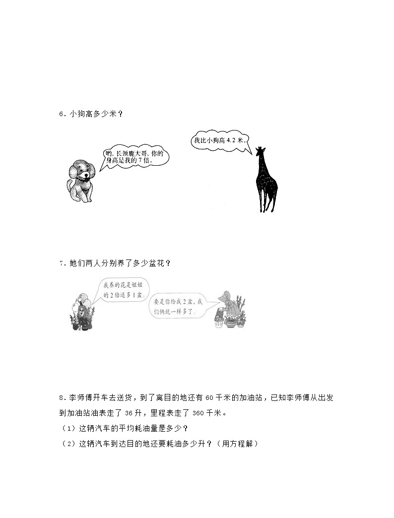 新人教版小升初數學專項復習訓練數與代數式與方程1含解析05