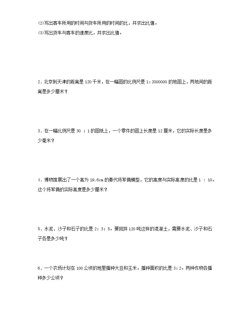 新人教版小升初數學專項復習訓練數與代數比和比例1含解析03