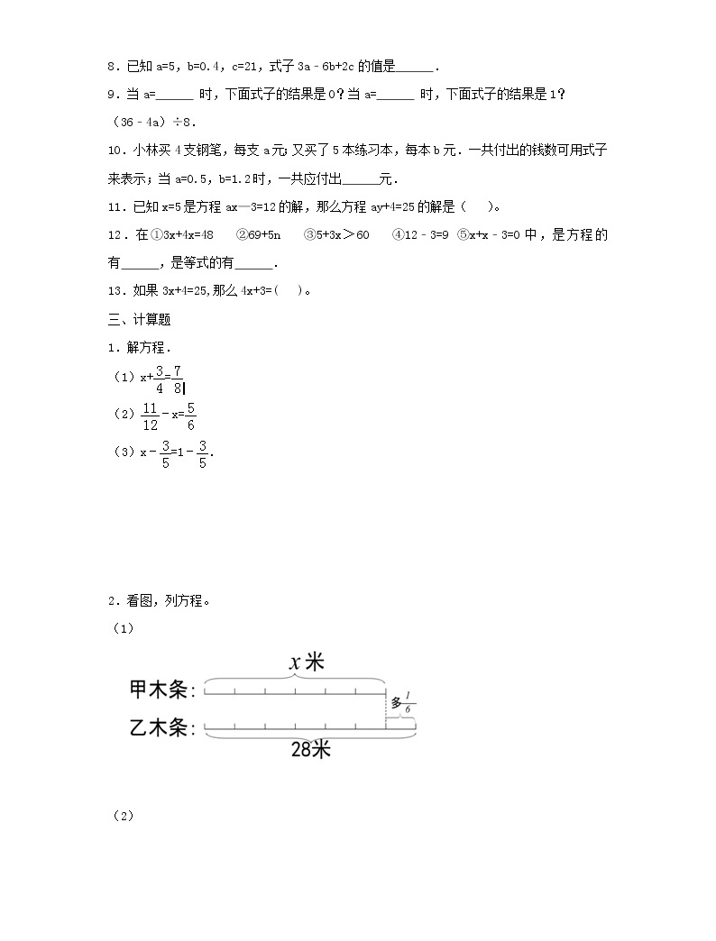新人教版小升初數學專項復習訓練數與代數式與方程2含解析03