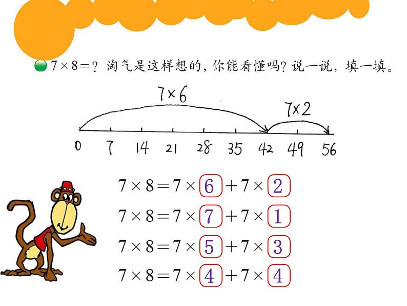 二年级上册数学课件-8.2 一共有多少天(2)-北师大版06