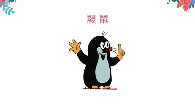 四年级上册数学课件-数学好玩-3 数图形的学问(2)-北师大版03