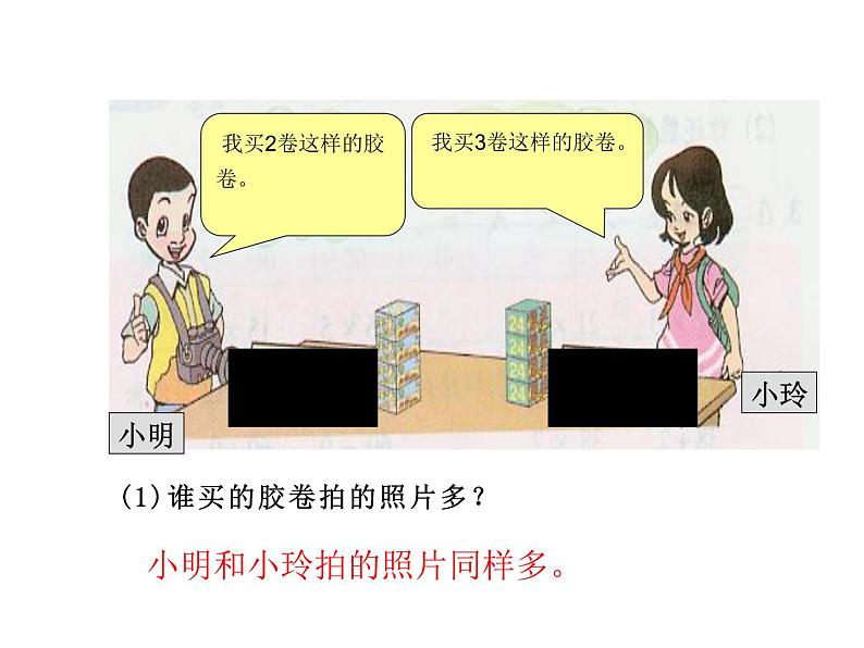 三年级上册数学课件-4.2 需要多少钱(1)-北师大版第6页