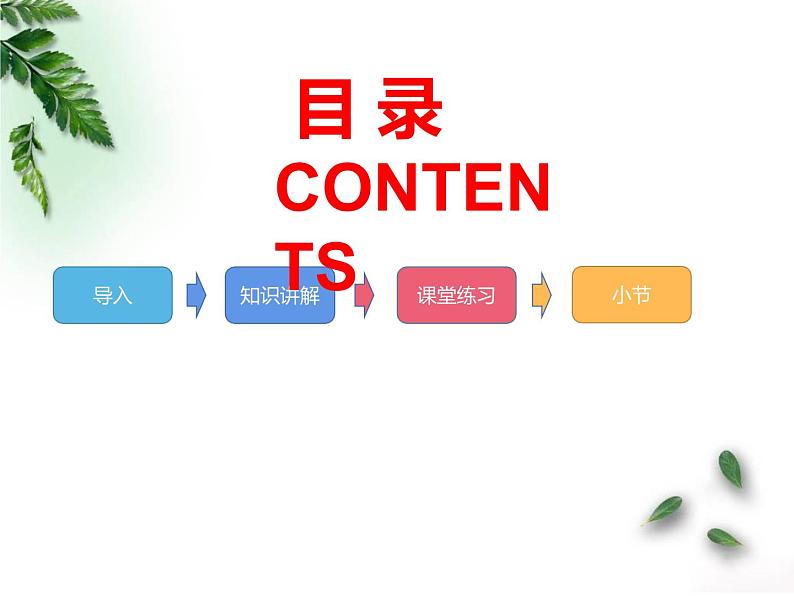 二年级上册数学课件-2.1 买文具(3)-北师大版02