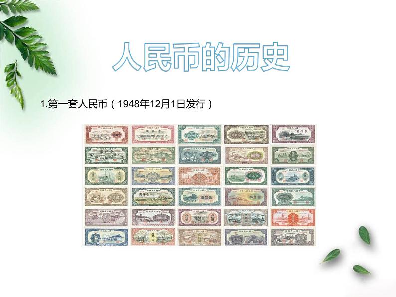 二年级上册数学课件-2.1 买文具(3)-北师大版04