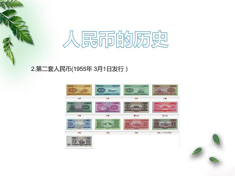 二年级上册数学课件-2.1 买文具(3)-北师大版05