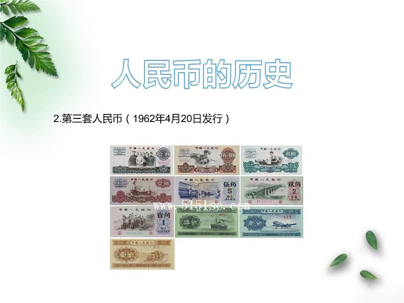 二年级上册数学课件-2.1 买文具(3)-北师大版06