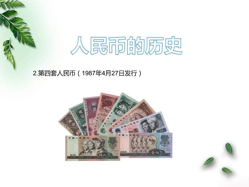 二年级上册数学课件-2.1 买文具(3)-北师大版07