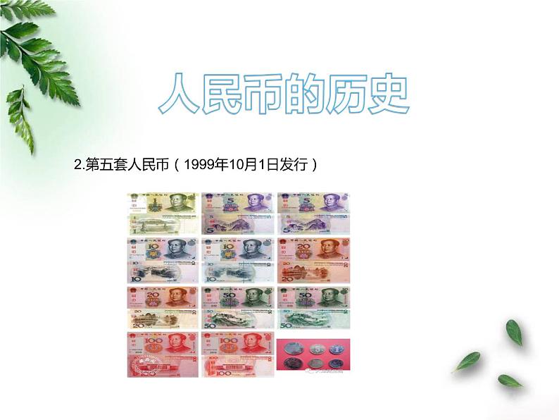 二年级上册数学课件-2.1 买文具(3)-北师大版08