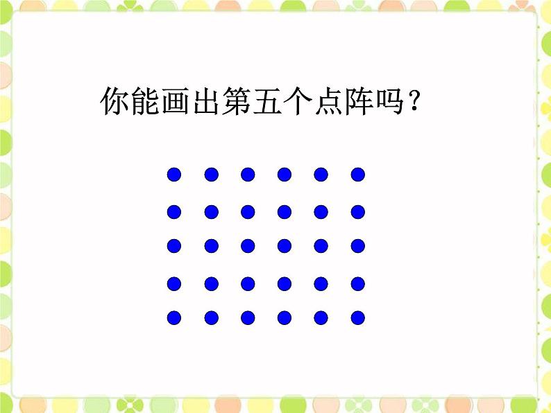 五年级上册数学课件-5.1 分数的再认识(一)(1)-北师大版06