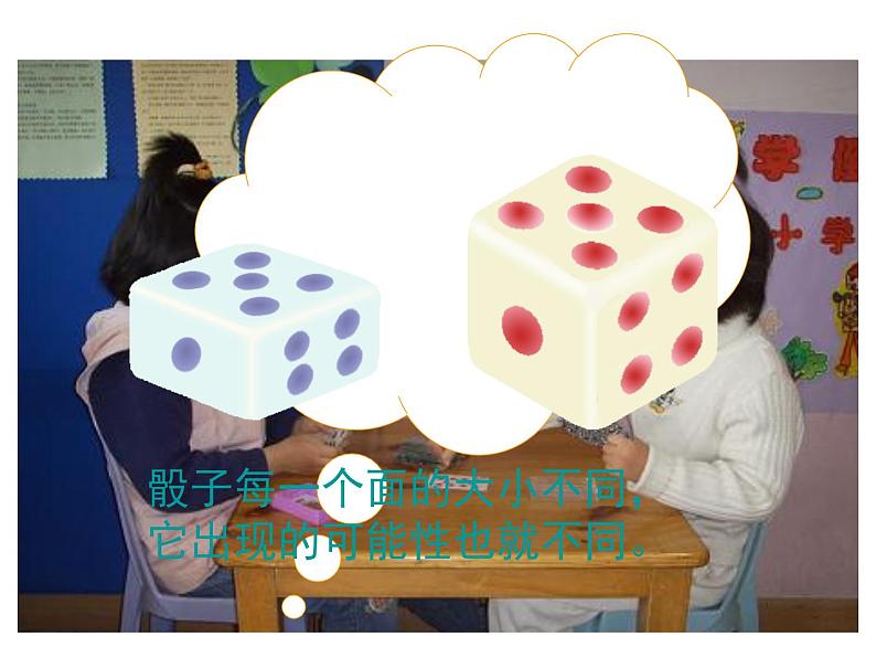 五年级上册数学课件-7.1 谁先走(3)-北师大版07