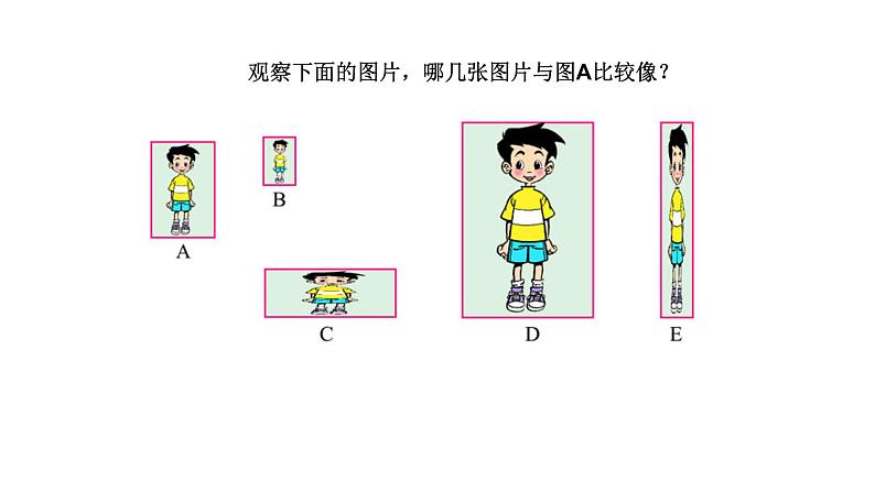六年级上册数学课件-6.1 生活中的比(3)-北师大版第4页