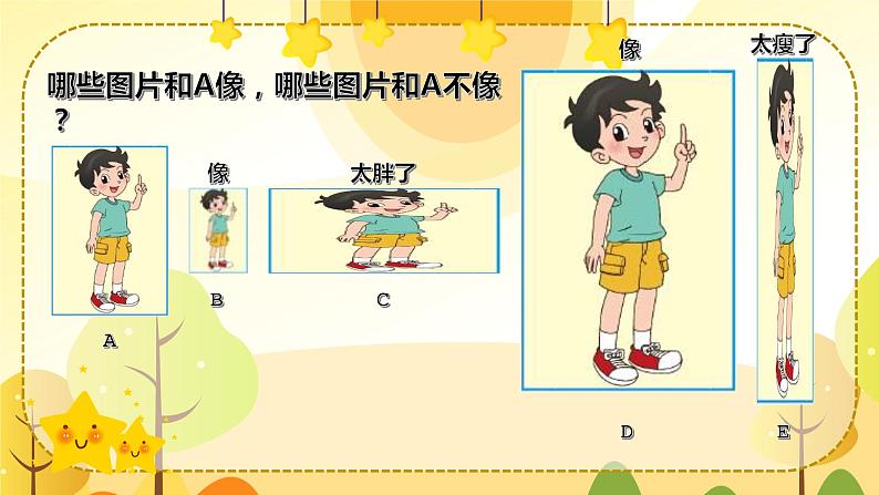 六年级上册数学课件-6.1 生活中的比(4)-北师大版第3页