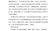 北师大版四年级上册5 路程、时间与速度教案