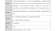 小学数学北师大版五年级上册4 探索活动：三角形的面积教案