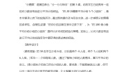 小学数学北师大版二年级上册七 分一分与除法分糖果教案设计