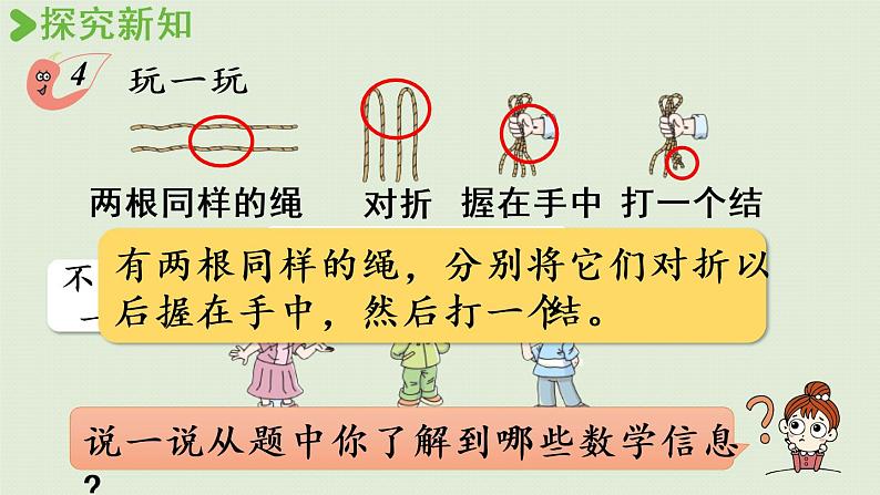西师版四上第八单元第2课时 用可能、一定、不可能描述确定现象和不确定现象课件PPT05
