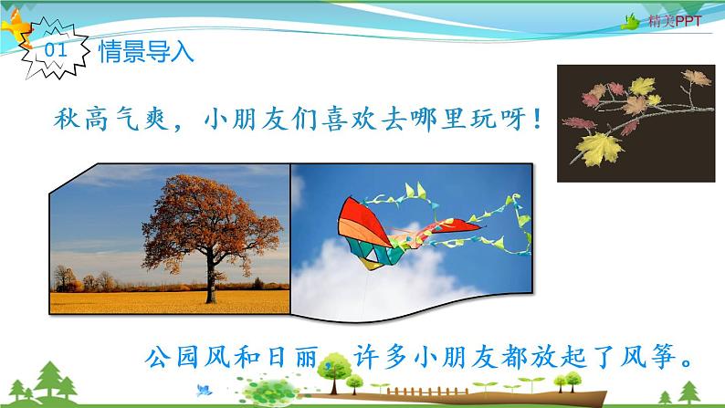 人教版 五年级上册 数学 1.1 小数乘整数 教学课件(优质)02