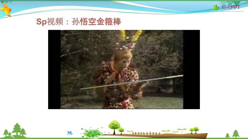 人教版 四年级上册 数学 3.1 线段、直线、射线和角的认识 教学课件(优质)第5页