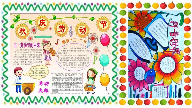 西师大版五年级数学上册 综合与实践:花边设计比赛课件PPT第1页