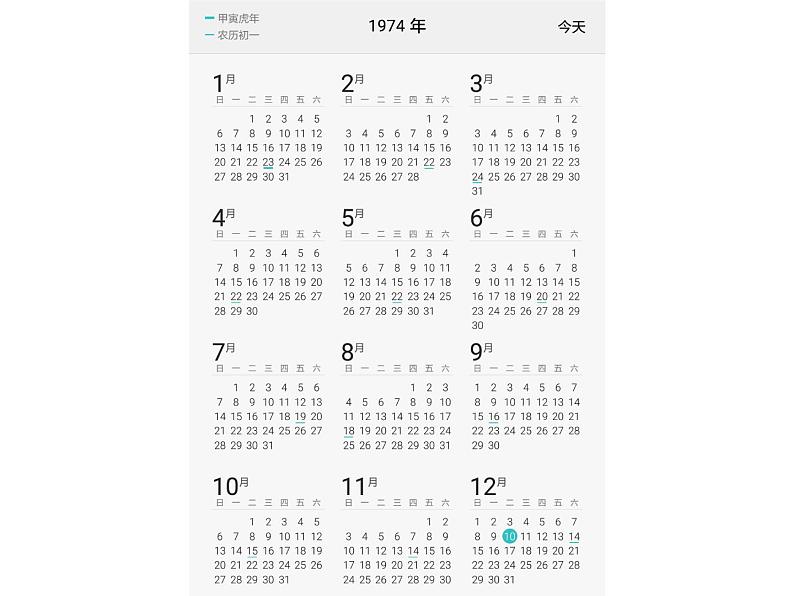7.1 认识周长(5)(课件)-2021-2022学年数学三年级上册-西师大版第3页