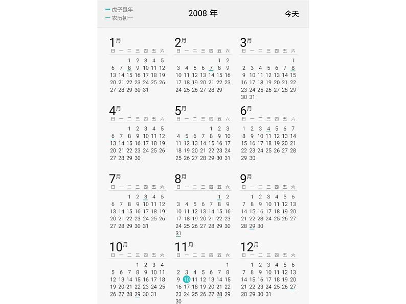 7.1 认识周长(5)(课件)-2021-2022学年数学三年级上册-西师大版第4页