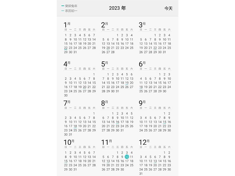 7.1 认识周长(5)(课件)-2021-2022学年数学三年级上册-西师大版第5页