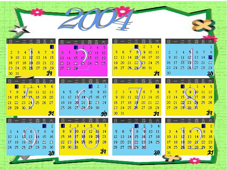 7.1 认识周长(5)(课件)-2021-2022学年数学三年级上册-西师大版第6页