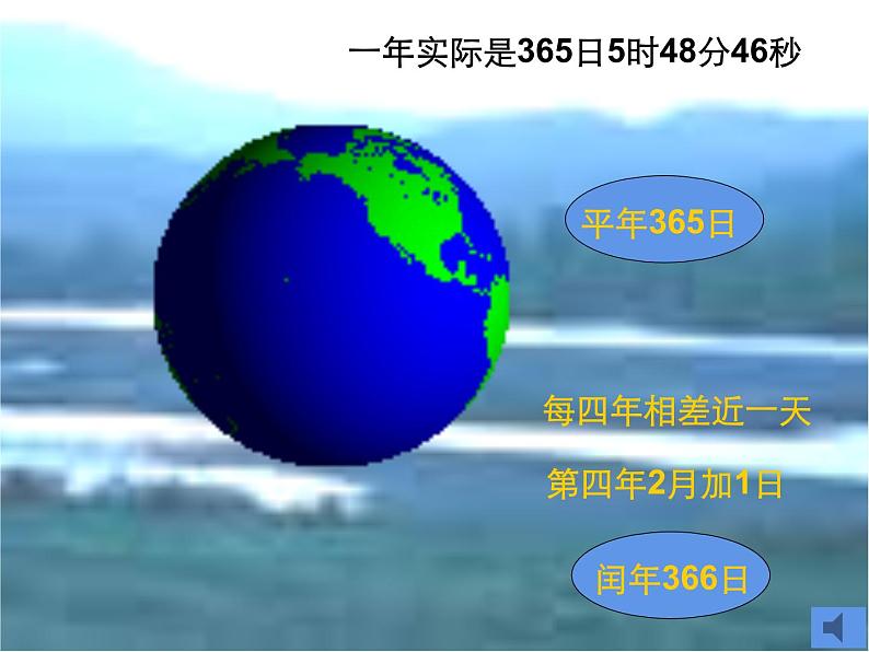7.1 认识周长(5)(课件)-2021-2022学年数学三年级上册-西师大版第7页