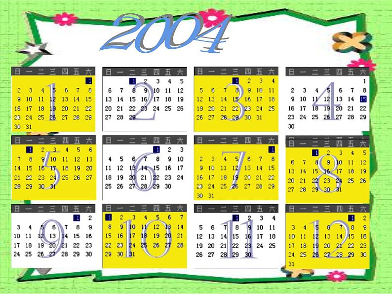 7.1 认识周长(5)(课件)-2021-2022学年数学三年级上册-西师大版第8页
