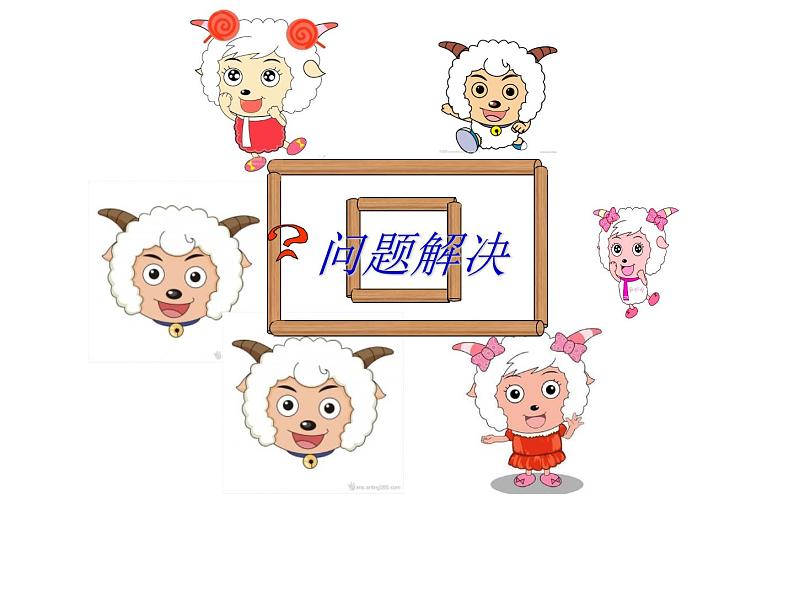 7.2 长方形、正方形的周长(5)(课件)-2021-2022学年数学三年级上册-西师大版第1页