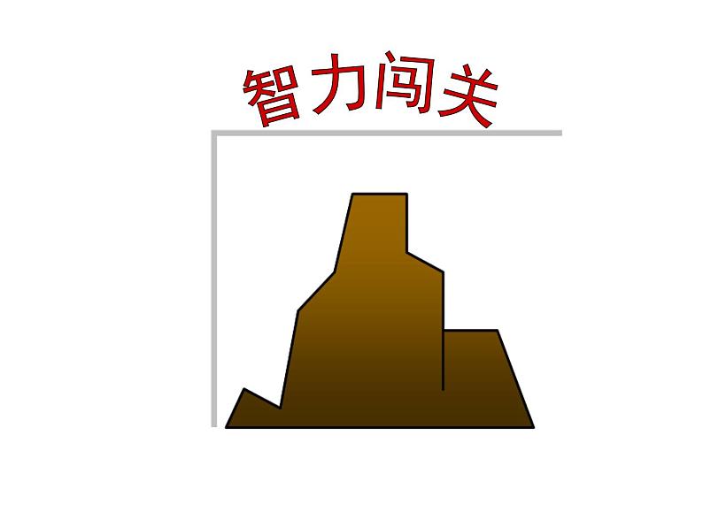 7.2 长方形、正方形的周长(5)(课件)-2021-2022学年数学三年级上册-西师大版第6页
