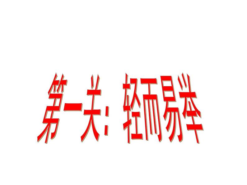 7.2 长方形、正方形的周长(5)(课件)-2021-2022学年数学三年级上册-西师大版第7页