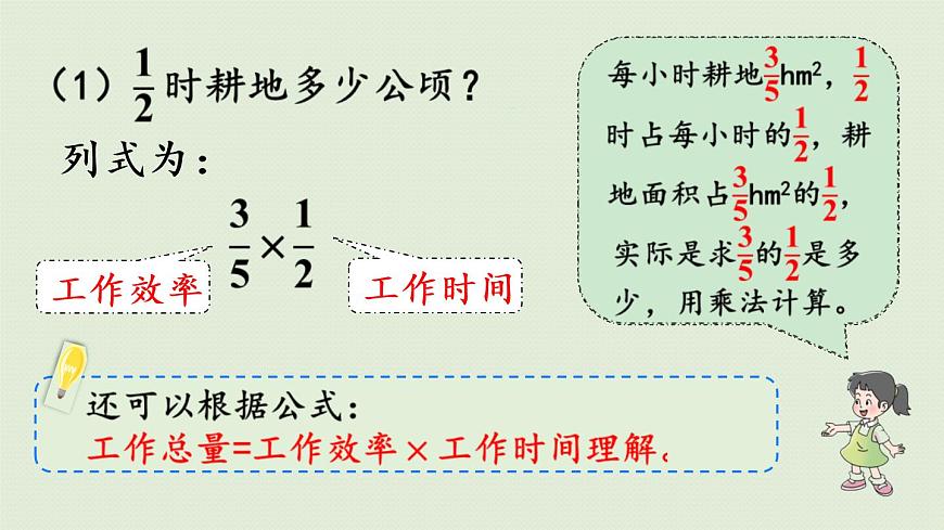 西師版六上第一單元第3課時(shí) 分?jǐn)?shù)乘分?jǐn)?shù)課件PPT第6頁