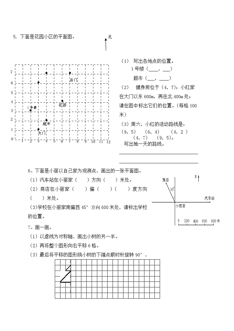 通用版小升初数学空间与图形复习题(无答案)第2页