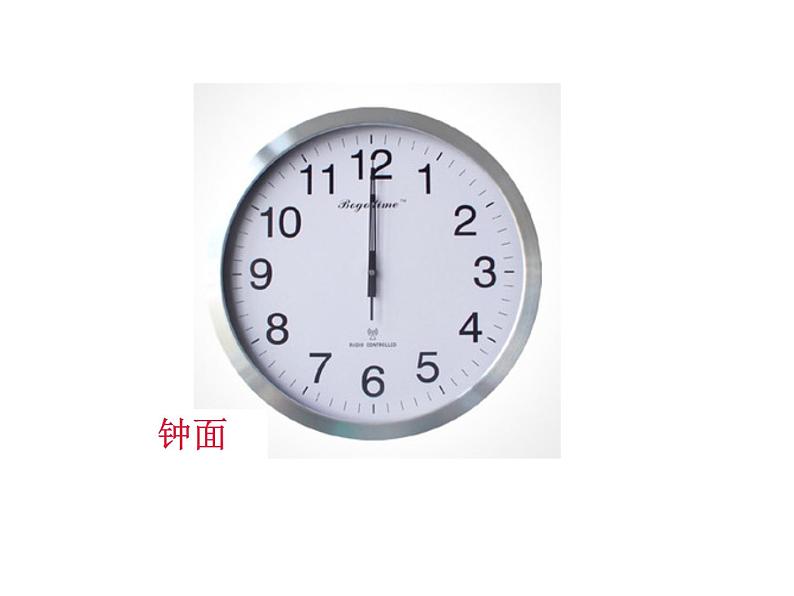 2.1 圆的认识(5)(课件)-2021-2022学年数学六年级上册-西师大版第4页